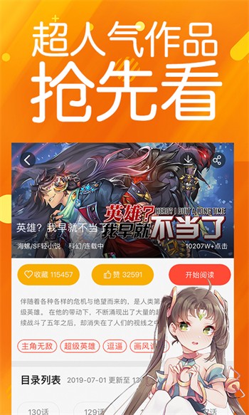 夜色app直播永久免费版最新版官方下载