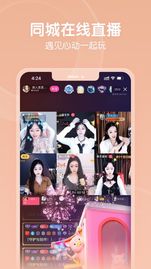 夜色app最新版下载免费