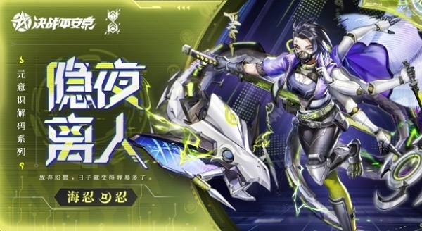 决战平安京隐夜离人什么时候返场 决战平安京隐夜离人返场时间