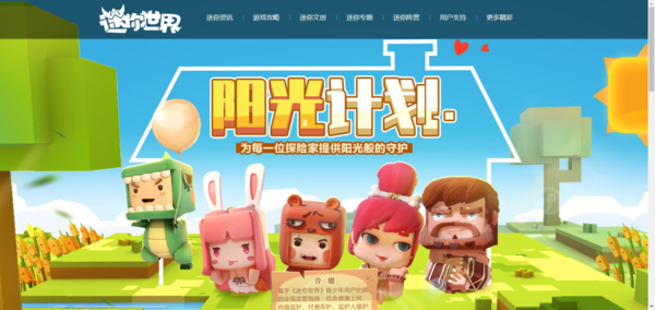 迷你世界怎么召唤石巨人 召唤方法介绍