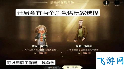 哈利波特魔法觉醒迷你巫师哪里可以玩 迷你巫师怎么换角色