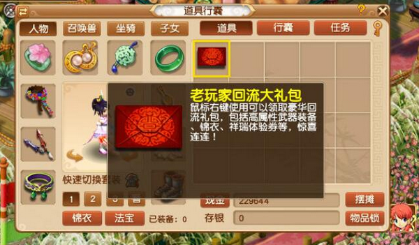 梦幻西游多少天不上线有回流奖励 回归奖励详解