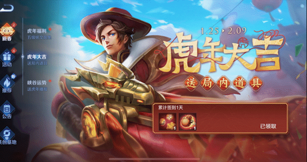 王者荣耀小虎猜拳怎么使用 小虎猜拳玩法技巧
