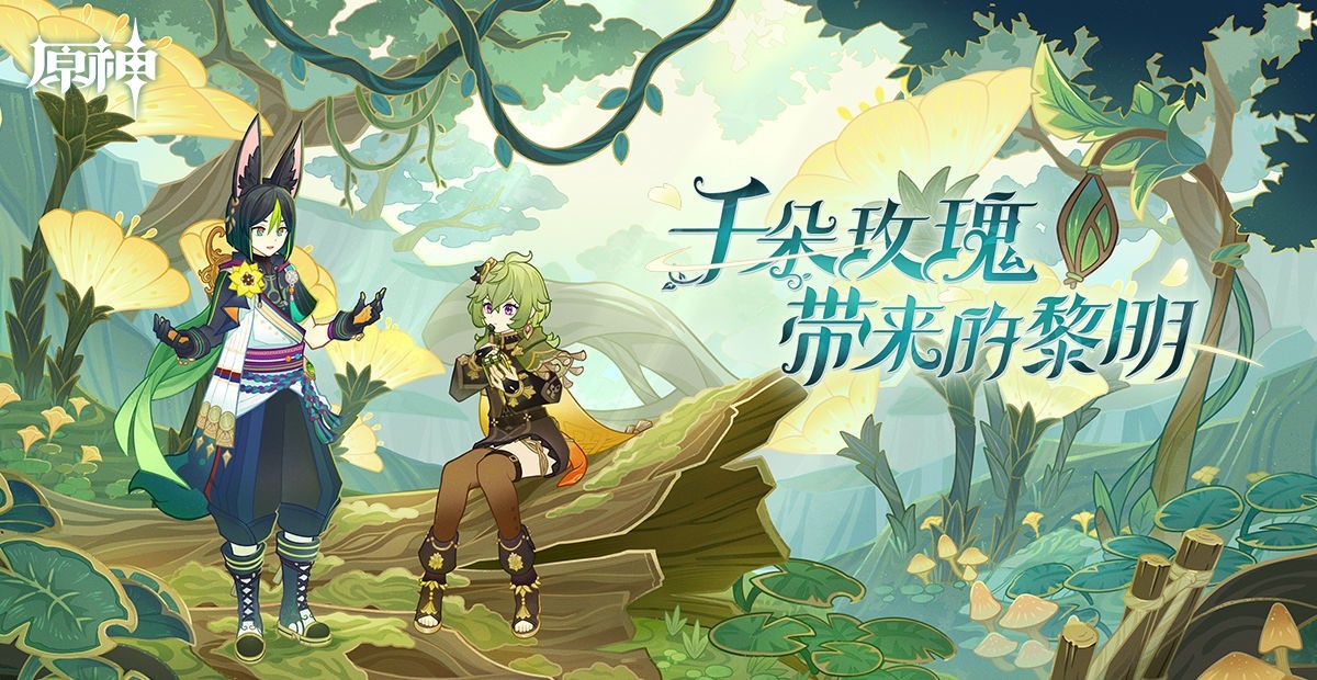 原神尘世巡游第三辑成就攻略 原神3.0尘世巡游第三辑成就任务怎么做