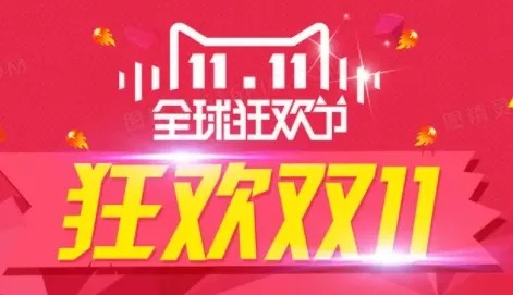 淘宝双11喵树大挑战怎么组队PK赢红包_淘宝双十一喵树大挑战具体规则一览