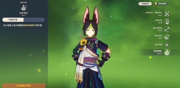 《原神》3.1版月莲全收集攻略
