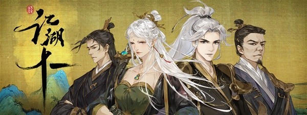《江湖十一》全武功获取攻略 全武功获取地点一览