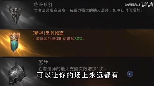 《暗黑破坏神不朽》平民死灵法师PVE配装视频分享