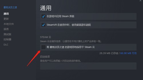 霍格沃茨之遗存档怎么恢复 存档bug解决方法