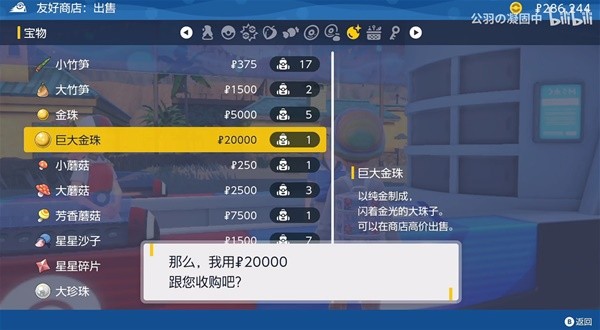 《宝可梦朱紫》快速刷钱教程 护符金币获得地点说明