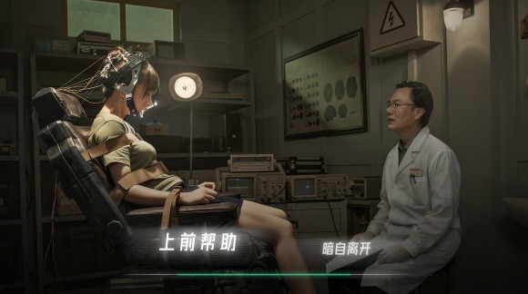 《飞越13号房》第三章通关攻略 第三章选什么