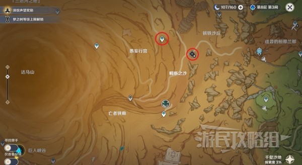 《原神》3.4亡者之城秘境位置及开启方法 亡者之城怎么解锁