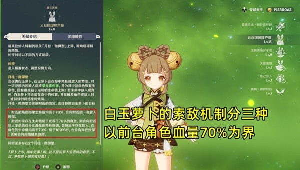 《原神》瑶瑶技能介绍及配装推荐