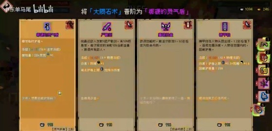 《通神榜》洪荒难度慕容雪无限成型Build推荐