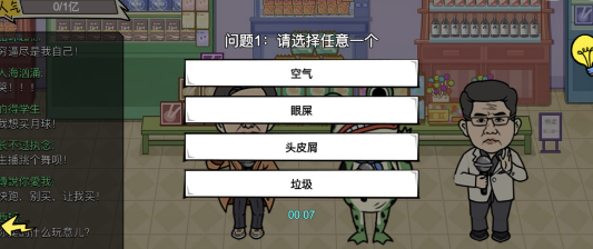 我好难啊离谱的直播怎么通关-离谱的直播通关攻略