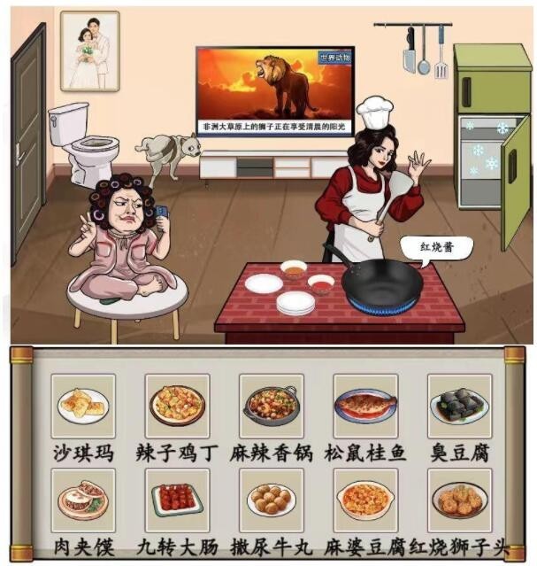 汉字找茬王厨神美食家如何完成,根据提示做菜通关攻略