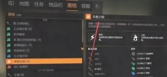 消逝的光芒天使之剑图纸在哪里获取