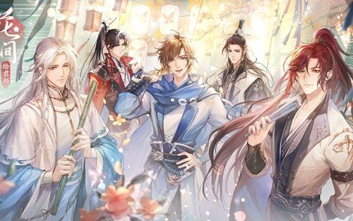 花间绘君颜兑换码大全真实有效2023最新