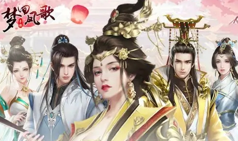 梦回凤歌激活码2023有哪些 梦回凤歌激活码兑换码2023可重复使用大全