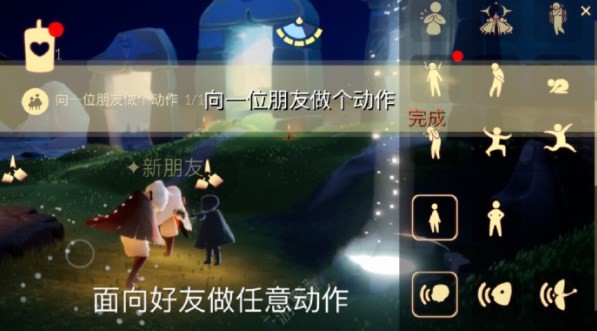 光遇4月26日每日任务怎么通关4月26日每日任务攻略介绍