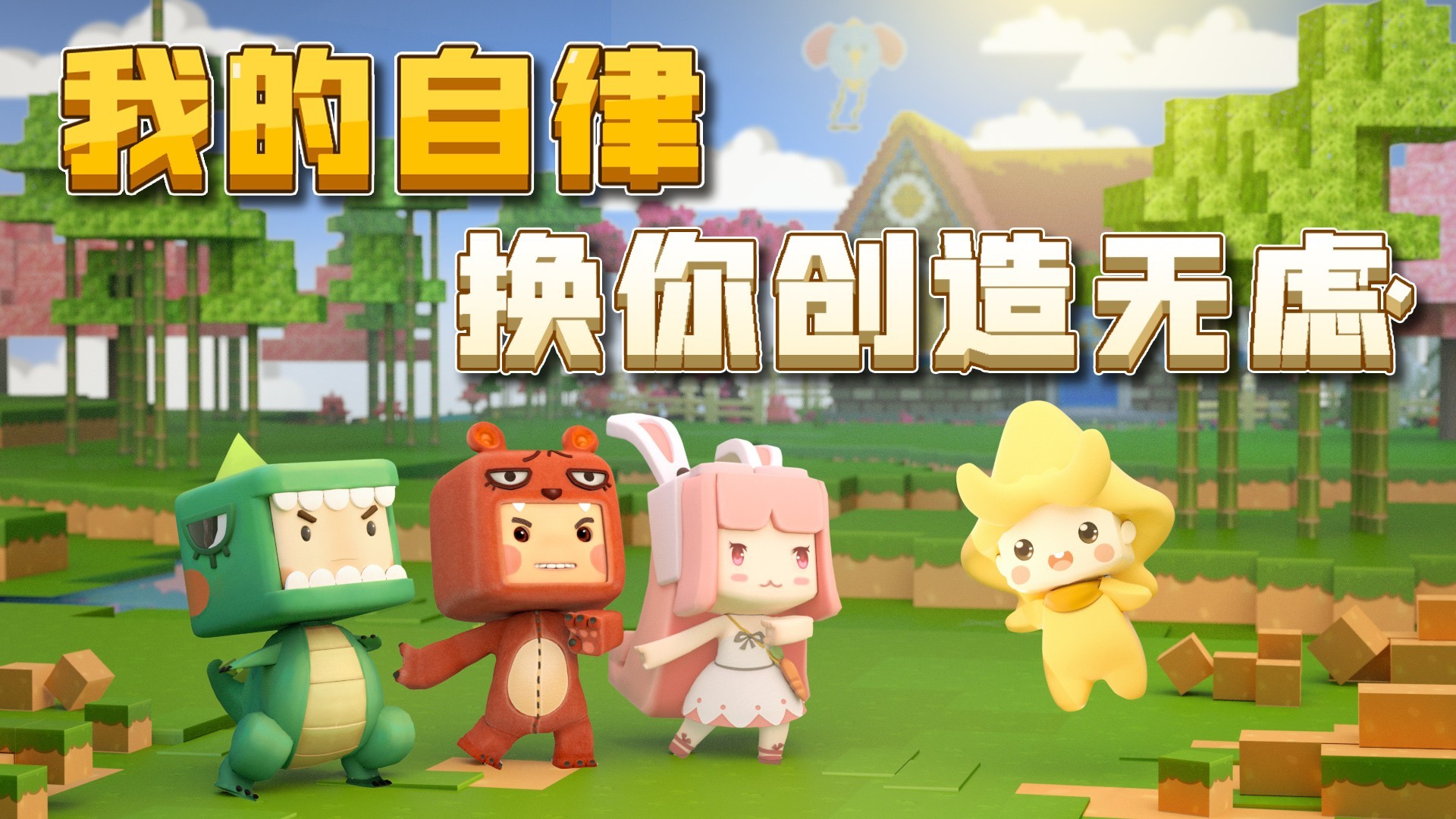 迷你世界怎么升级星站传送舱 迷你世界升级星站传送舱方法分享