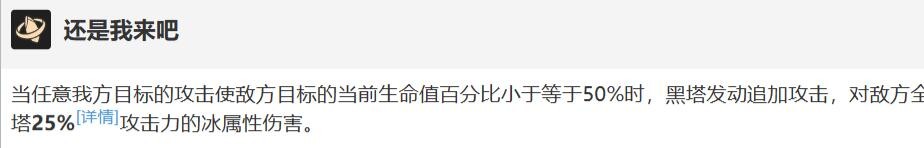 崩坏星穹铁道黑塔怎么培养-黑塔光锥遗器阵容推荐