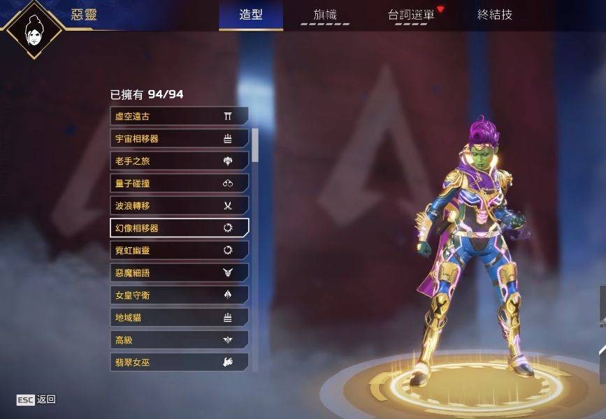 Apex英雄威胁等级换色皮肤奖励有什么_英雄威胁等级奖励一览