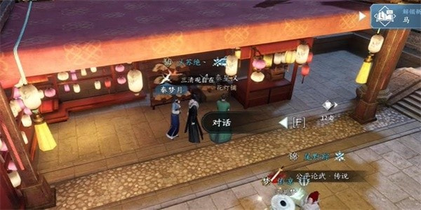 逆水寒手游奇遇扇外佳人怎么做-逆水寒手游扇外佳人奇遇任务一览
