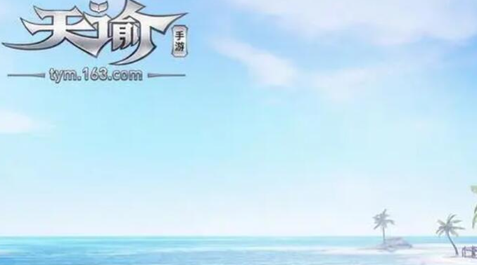 天谕海上宝藏在哪-天谕海上寻宝任务介绍