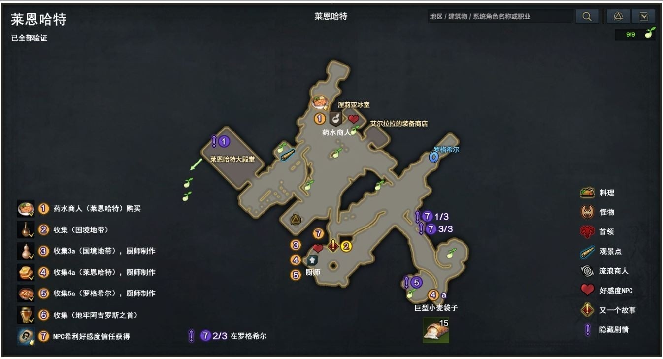 命运方舟阿尔忒弥斯摩可可种子在哪-命运方舟阿尔忒弥斯摩可可种子地图攻略