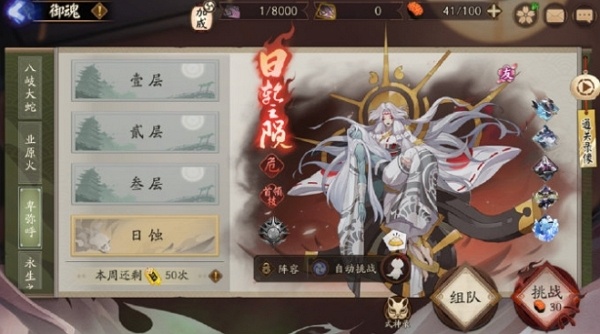 阴阳师日轮之陨日蚀副本什么时候上线 阴阳师日轮之陨日蚀副本上线时间