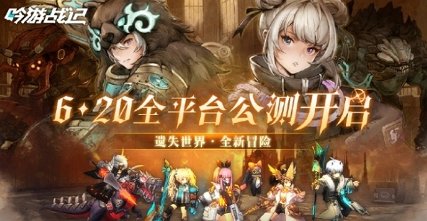 吟游战记什么时候公测 吟游战记公测时间