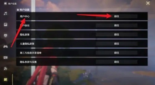 鸣潮密码设置方法