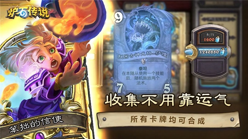 炉石传说冲分卡组推荐