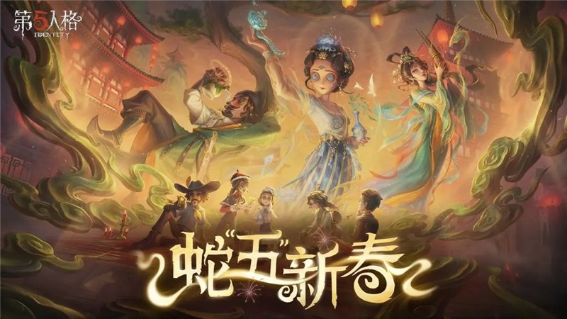 第五人格3月28日更新内容一览