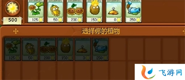 植物大战僵尸杂交版攻略1关怎么过关