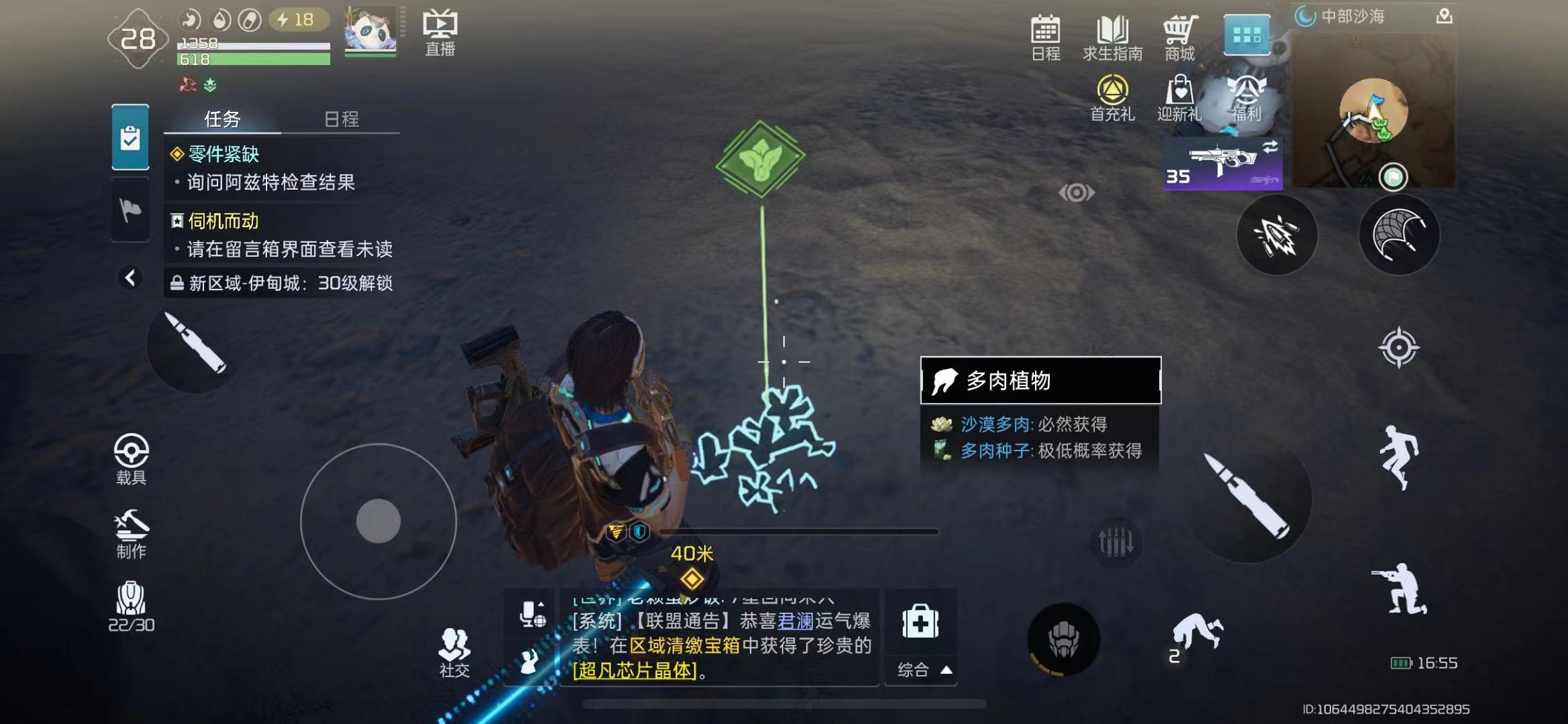 星球重启沙漠多肉在哪里获取 星球重启沙漠多肉获取方法