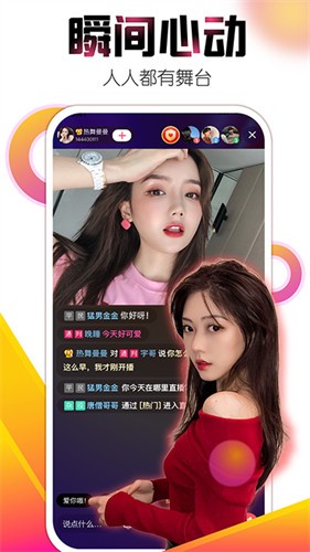 一对一视频直播app下载