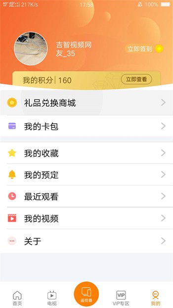 weme微密猫软件下载安装最新版app下载