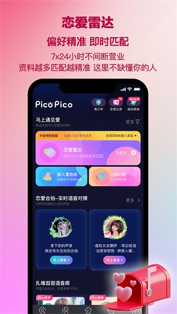 芭比直播2024年版app最新下载