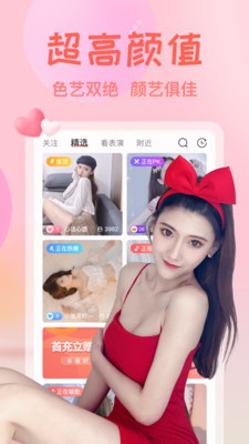 欲女直播app软件下载安装