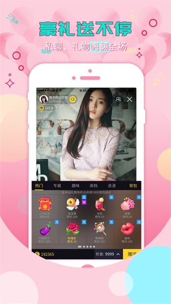 weme微密猫软件下载安装最新版app下载