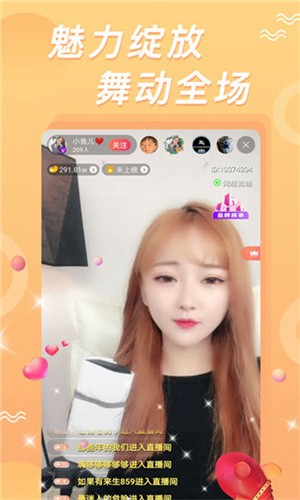 啪啪秀免费版下载