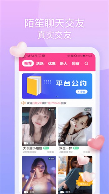 精东影业传媒在线观看免费安卓版下载