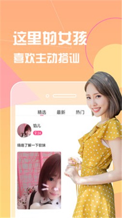 男生女生一起差差差软件下载安装下载