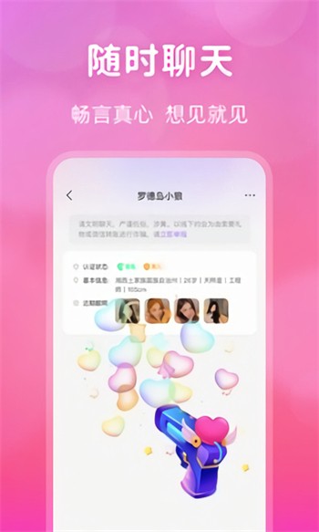红豆app下载免费网站红豆app免费版下载