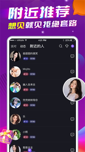 男生女生一起差差差软件下载安装下载