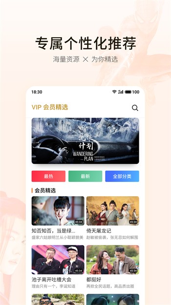 撸了么apptv电视版下载