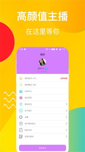 机机对机机免费软件120分钟无遮挡app最新版下载