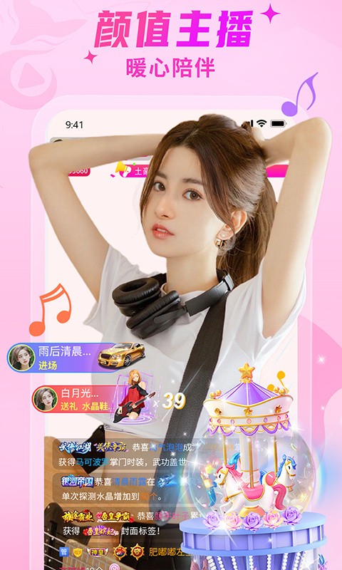 一对一视频直播app下载